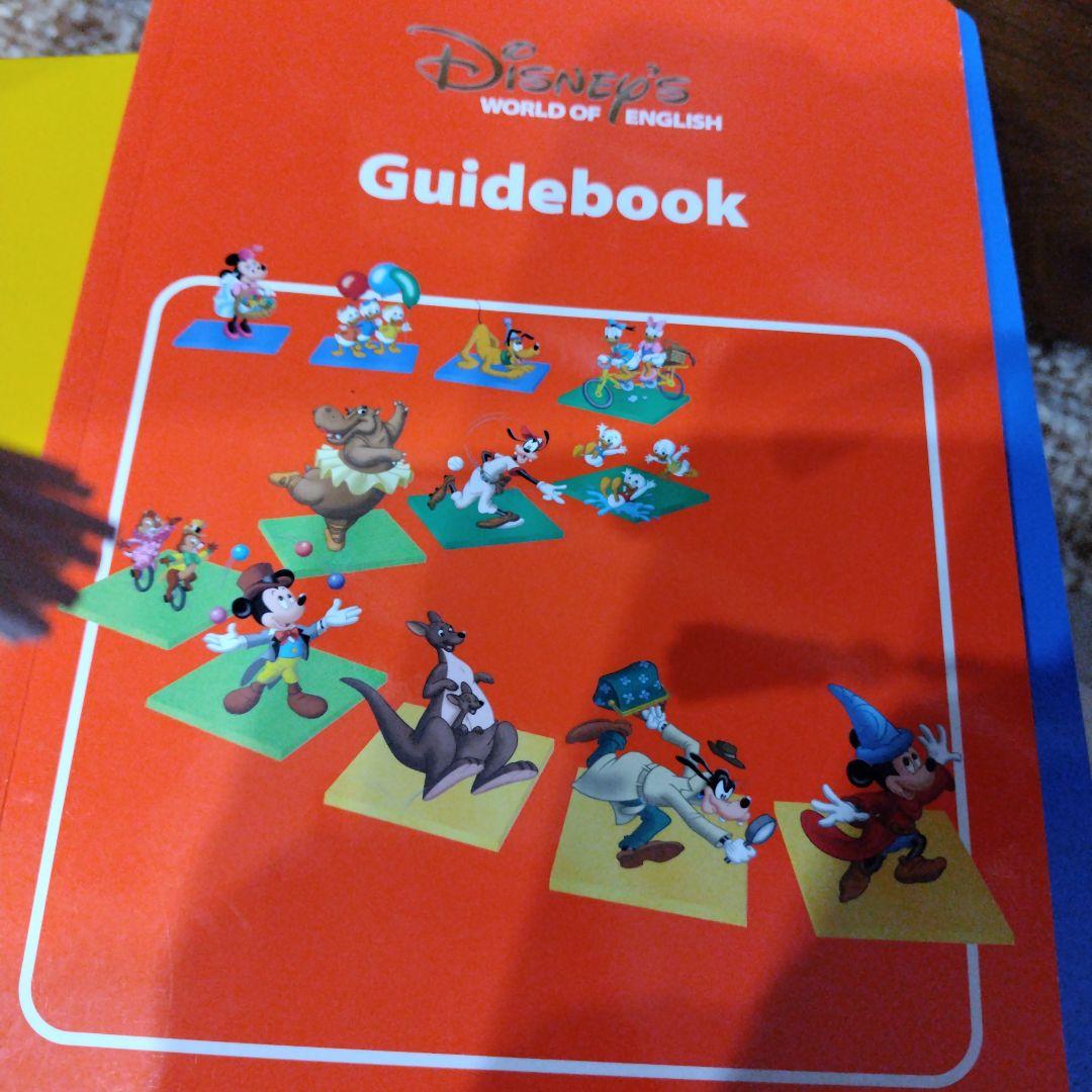 ディズニー　ワールドイングリッシュ