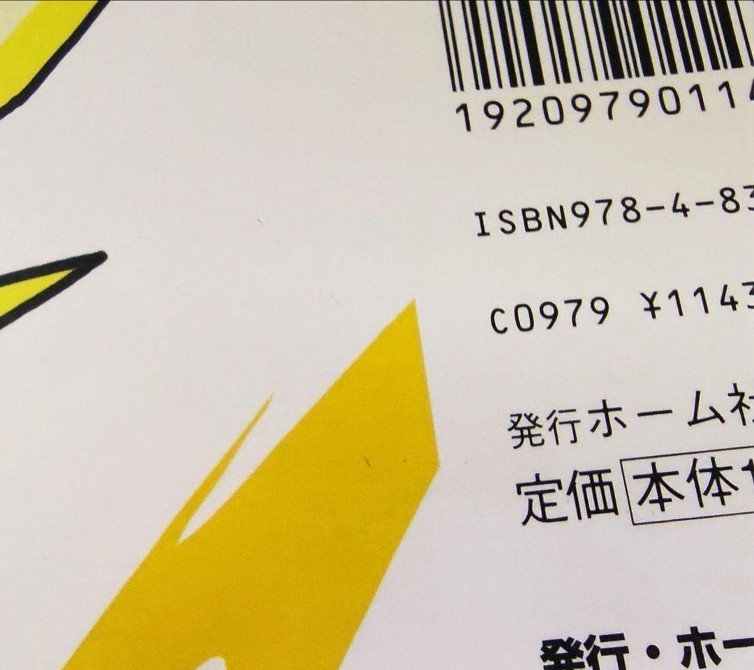 ドラゴンボール アニメイラスト集 金色の戦士 帯付 初版