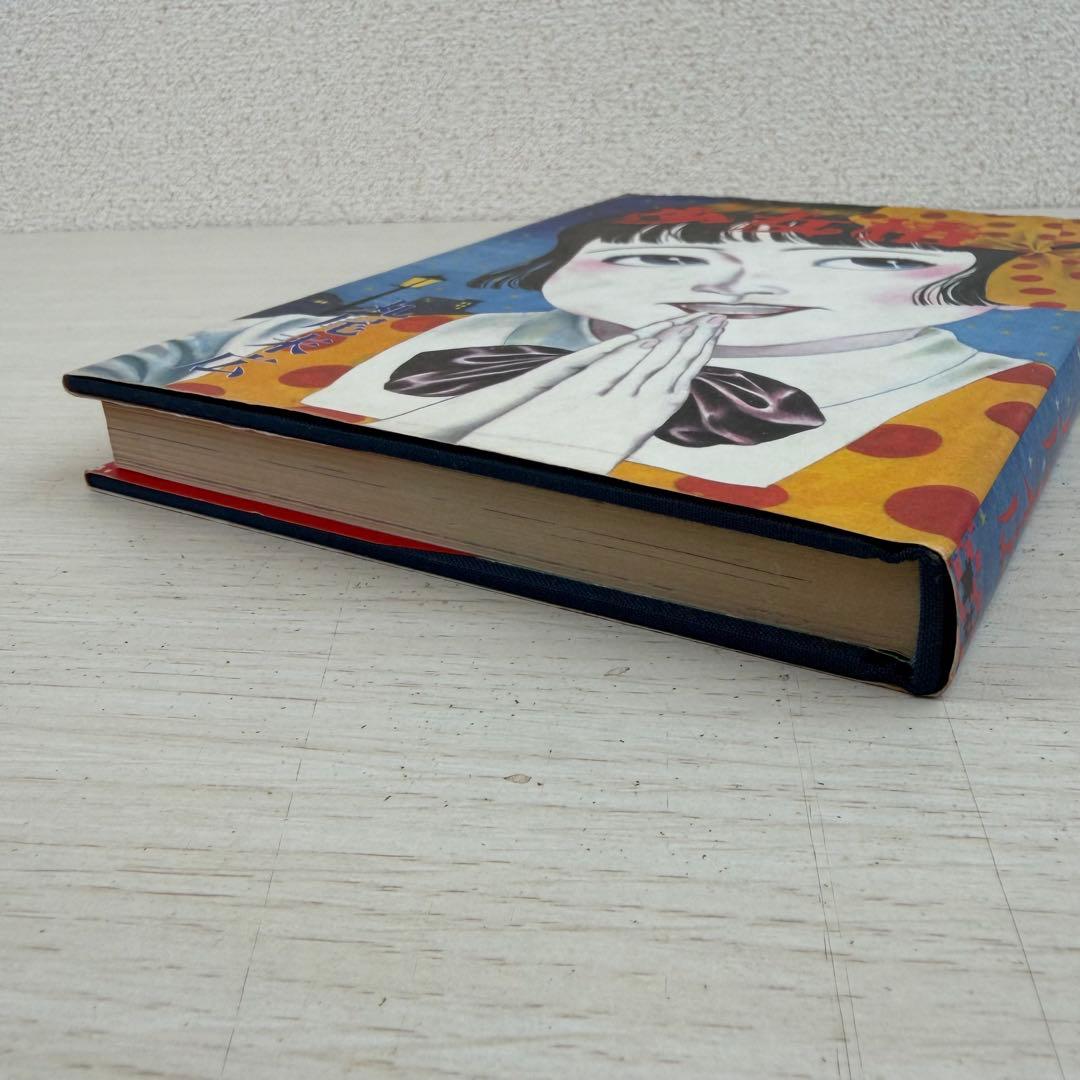 少女椿 丸尾末広 改訂前 初版