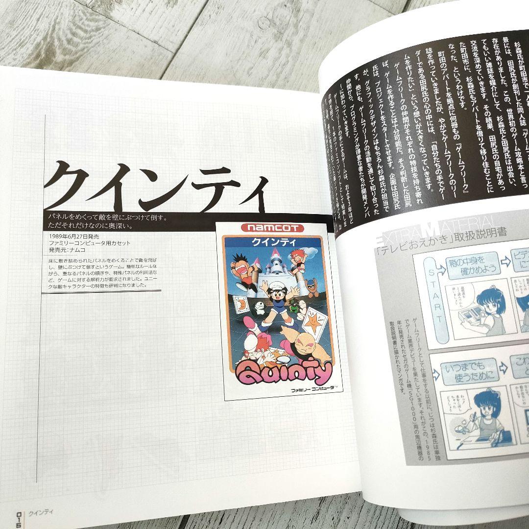 杉森建の仕事 『クインティ』から『ジェリーボーイ』『ポケットモンスター』25年…