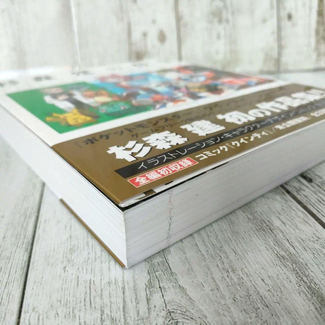 杉森建の仕事 『クインティ』から『ジェリーボーイ』『ポケットモンスター』25年…