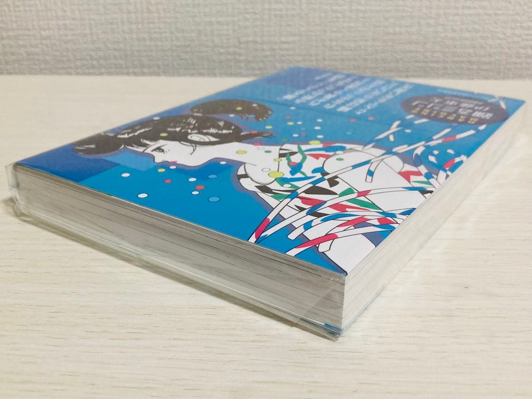 【新品・未開封・初版】踊るミシン 2022Final 伊藤重夫 限定1500部
