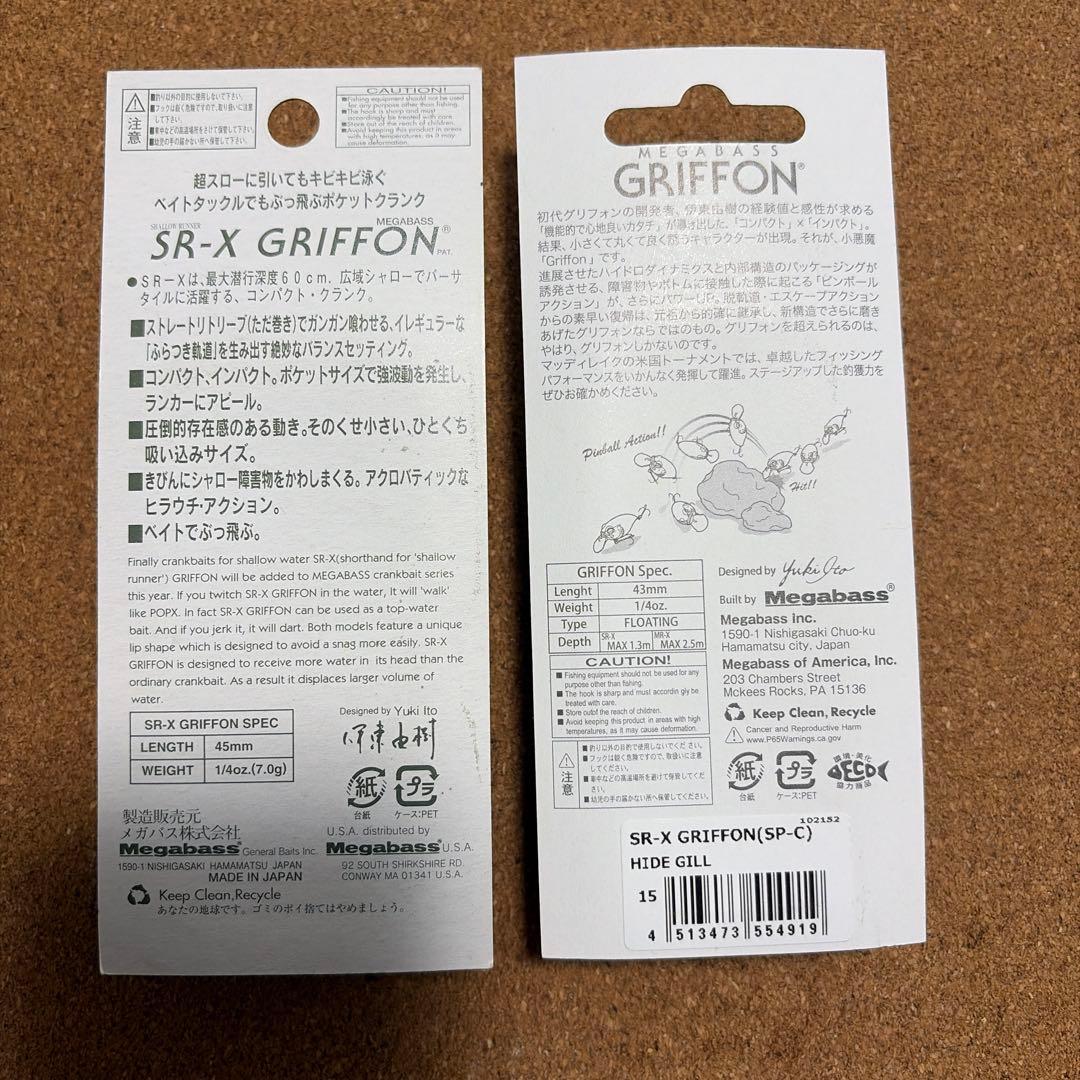 メガバス　新品ルアーセット