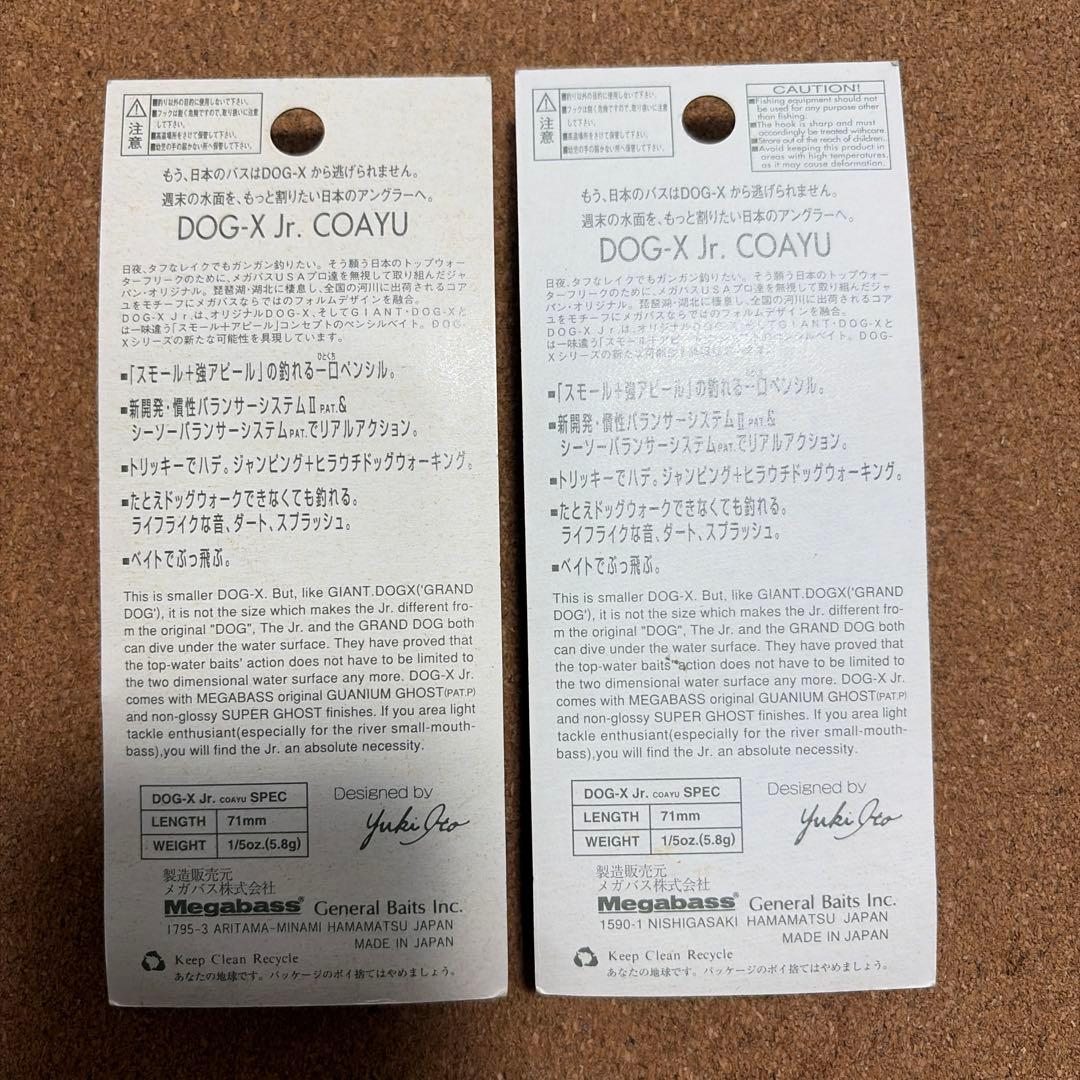 メガバス　新品ルアーセット