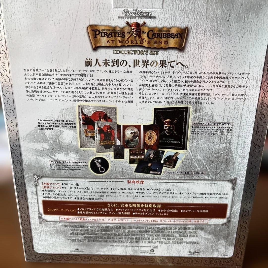 パイレーツオブカリビアン　コレクターズセット