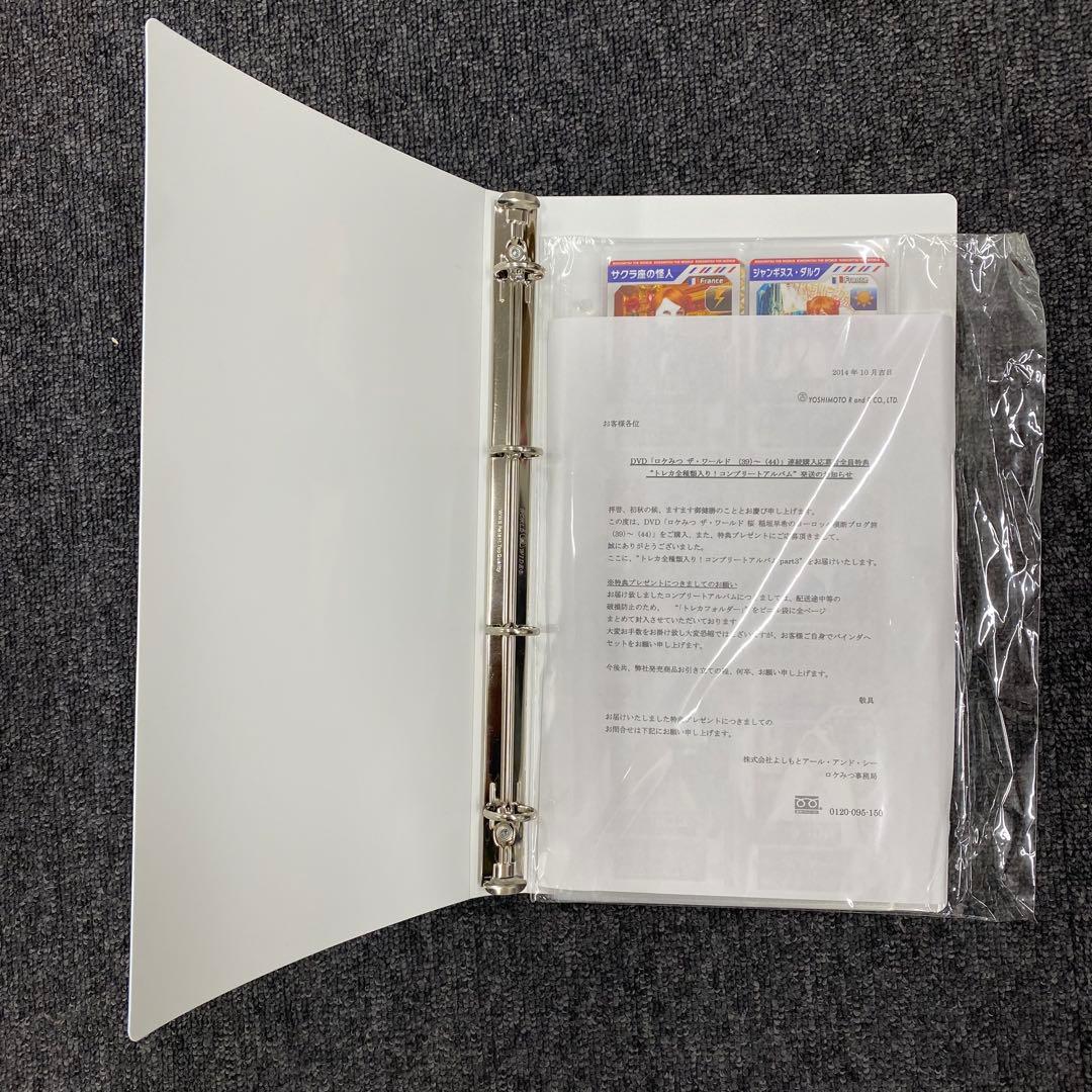 吉本 ロケみつ ザ・ワールド コンプリートアルバム 桜稲垣早希 vol1.2.3