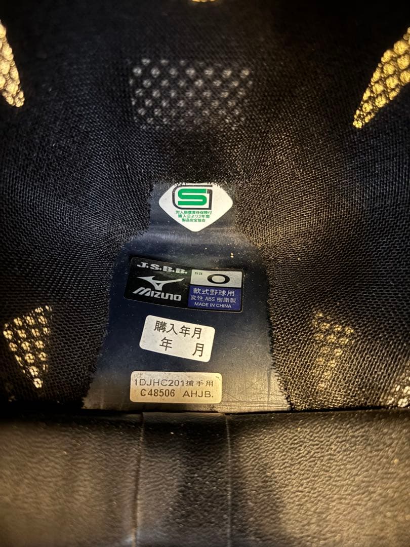 野球　キャッチャー防具一式 黒 フリーサイズ