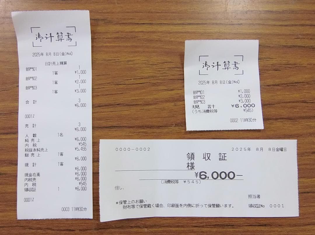 店名設定無料東芝テック MA-500 5部門 レジスター 人気の黒 250808