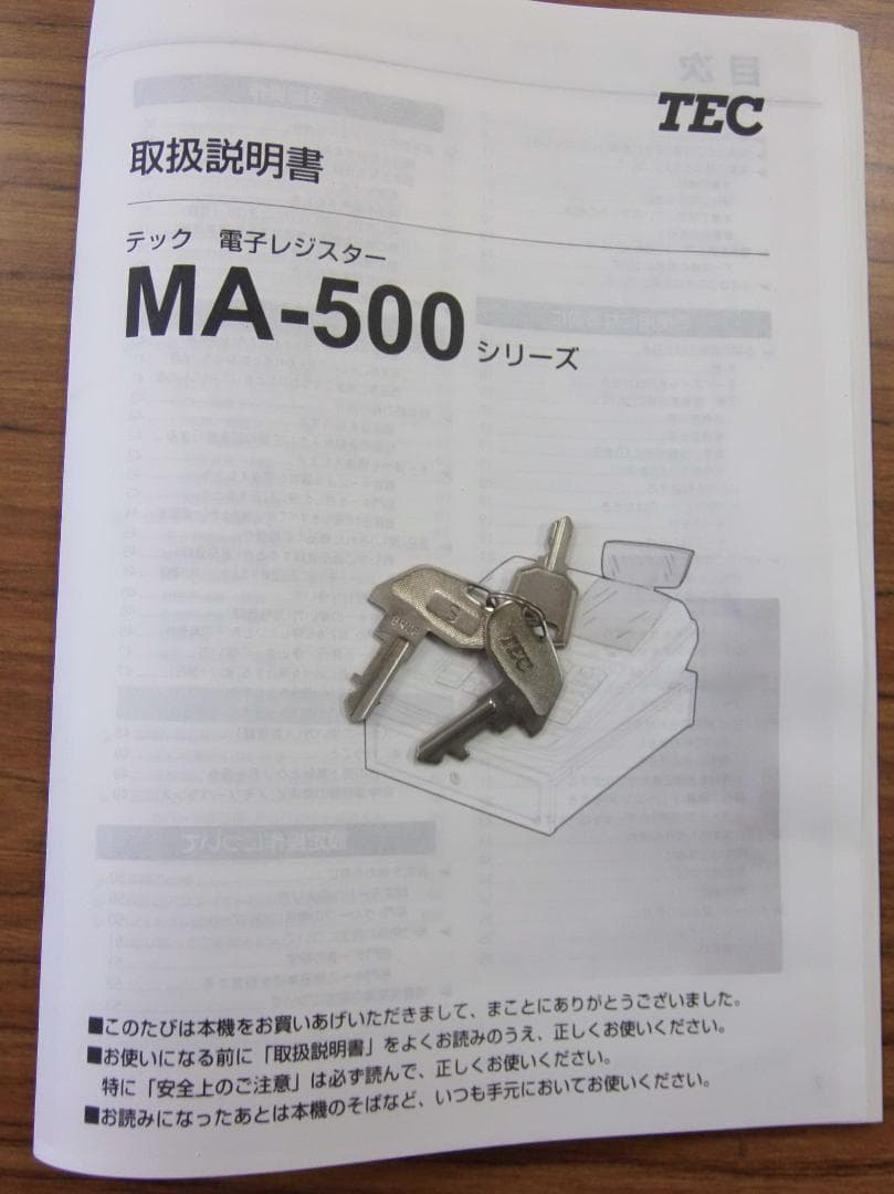店名設定無料東芝テック MA-500 5部門 レジスター 人気の黒 250808