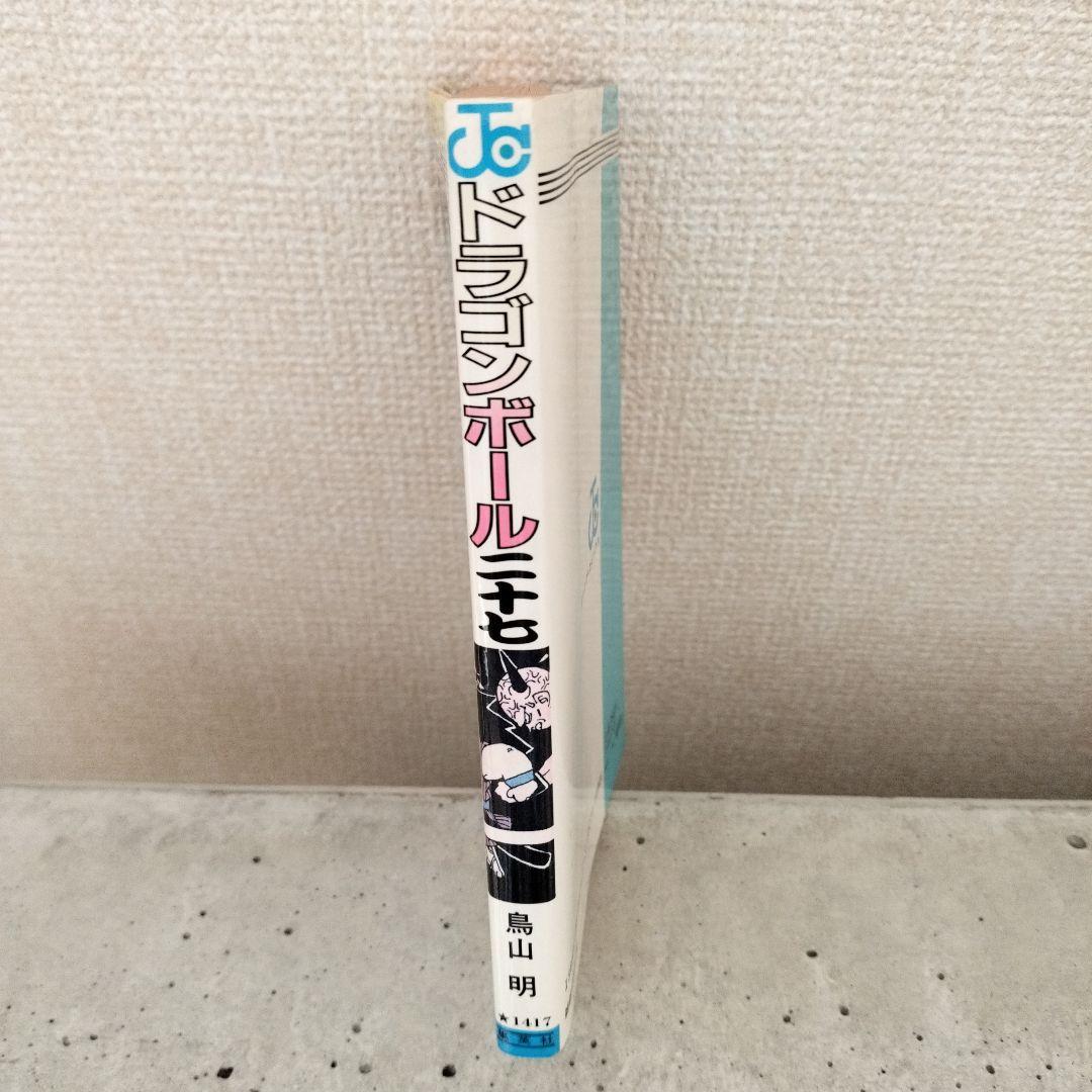 【激レア】ドラゴンボール 第27巻 初版 集英社のコミックスニュース付 鳥山明