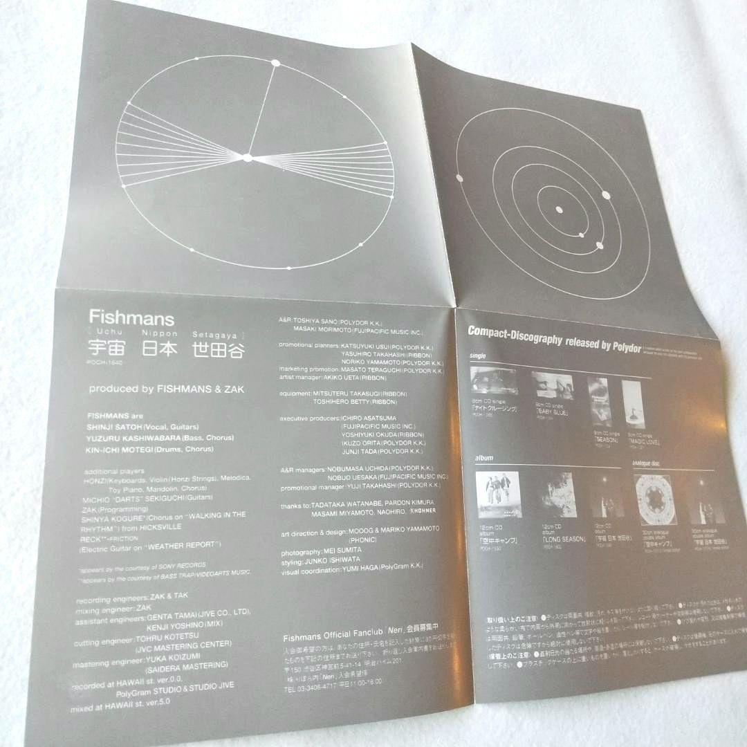 ★お得！Fishmans 後期のオリジナル・アルバム4枚セット！(CD)