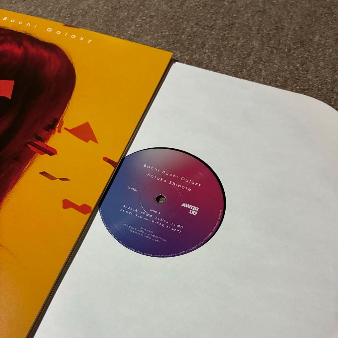 【柴田聡子 / ぼちぼち銀河】アナログLP 特典カセットテープ付 美品