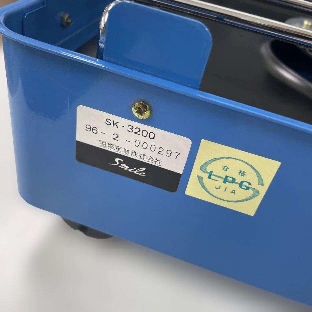 未使用 国際産業 スマイル SK-3200S レトロ カセットコンロ ハイパワー