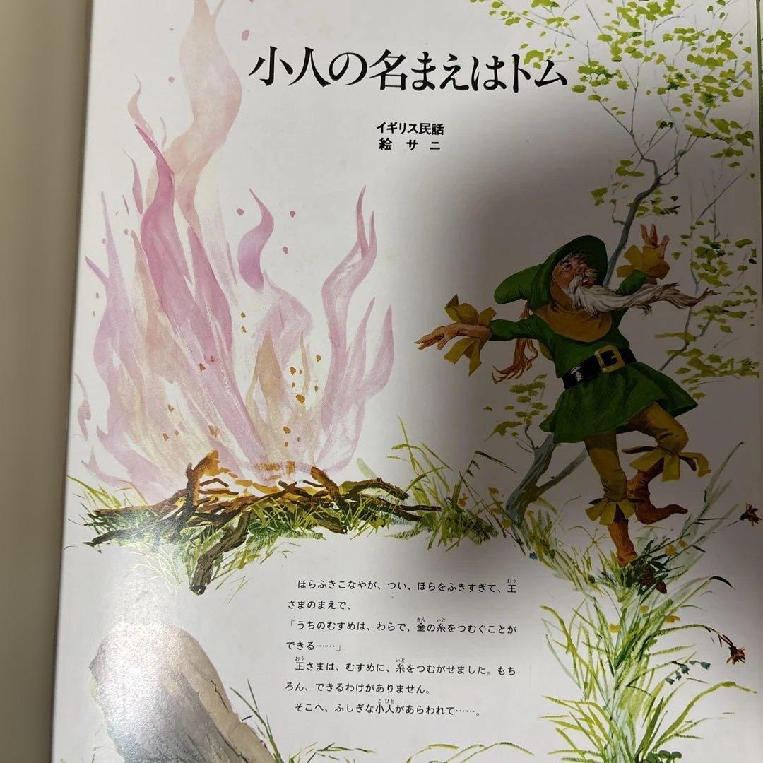 ファミリーこども世界名作シリーズ　7冊セット TBS 1977年初版 絶版