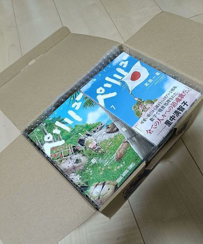 ペリリュー 楽園のゲルニカ　全巻1〜11巻 セット 　中古本