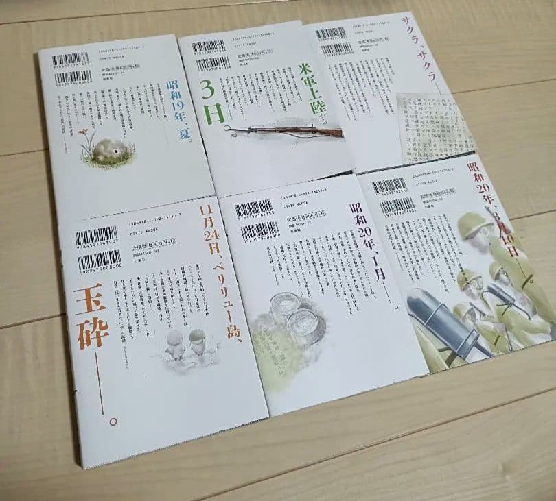 ペリリュー 楽園のゲルニカ　全巻1〜11巻 セット 　中古本