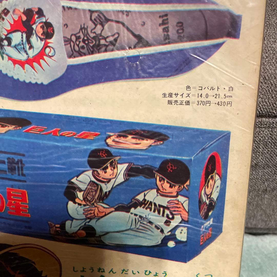 少年マガジン　ゲゲゲの鬼太郎