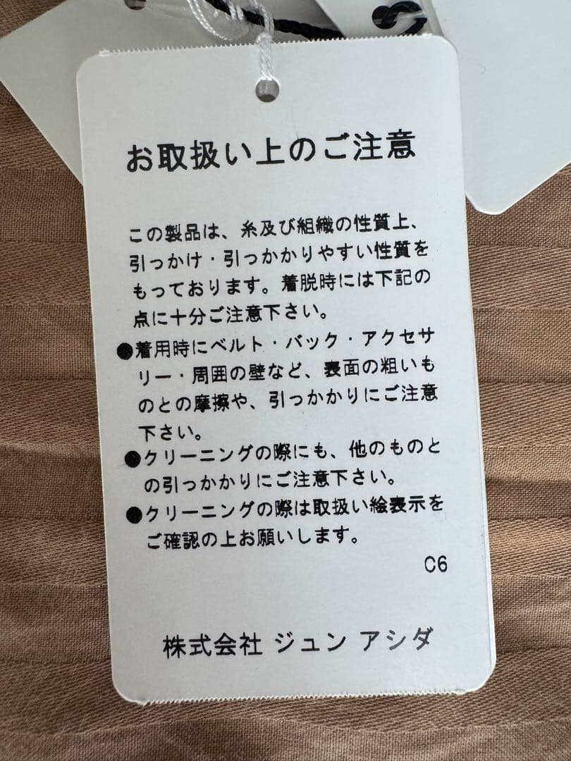 jun ashida ポンチョ