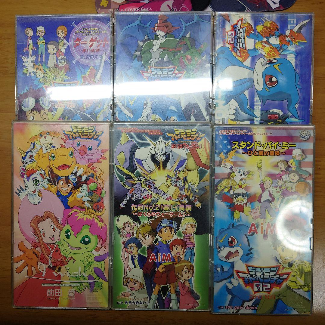 デジモンアドベンチャー02の8センチCD6点セット