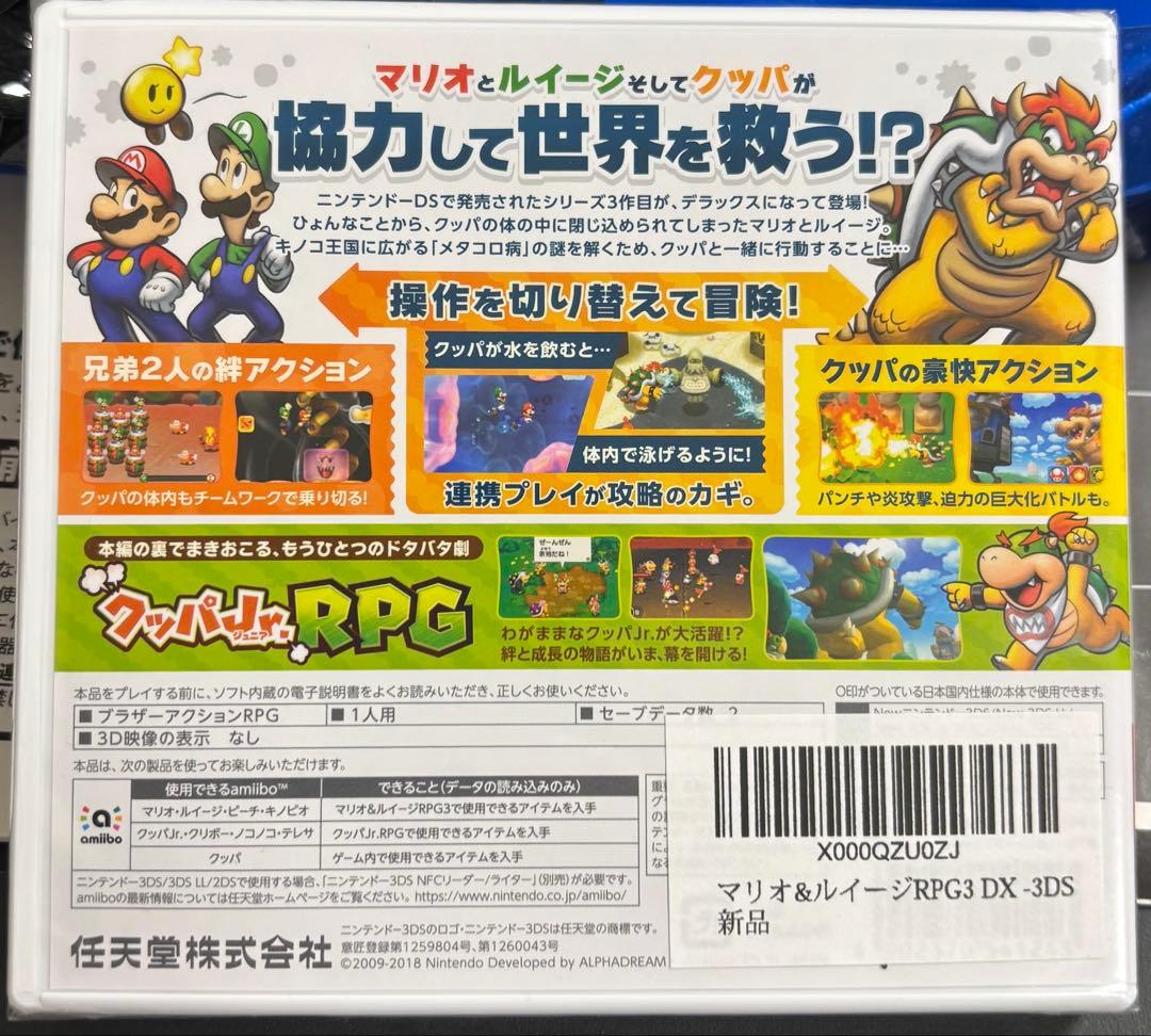 マリオ ＆ ルイージ RPG3 DX 任天堂 3DS ゲーム