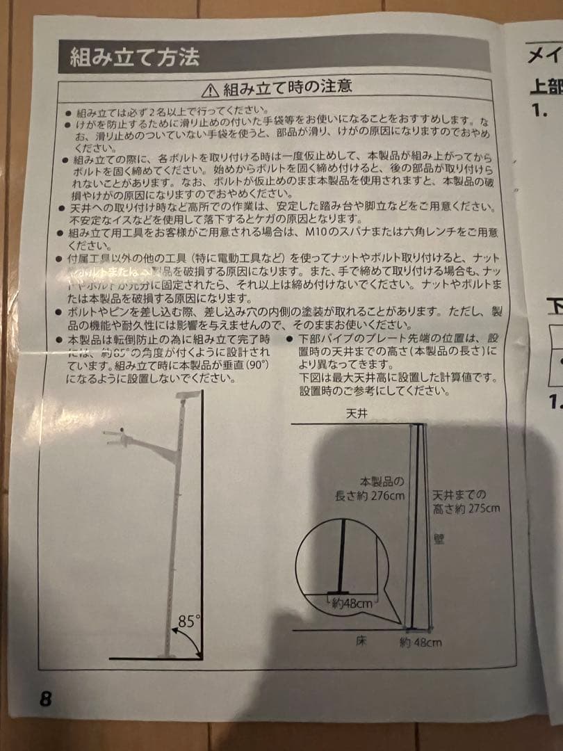 【美品】TEDDY WORKS KENSUI kaku model2 引取りのみ