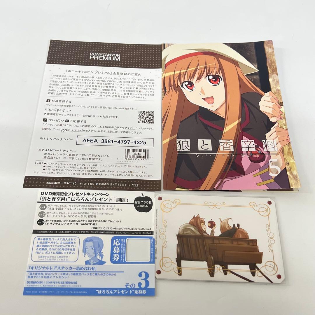 狼と香辛料 DVD 限定パック 全6巻 限定 ジグソーパズル