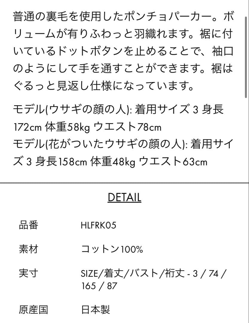 CUNE ポンチョパーカー