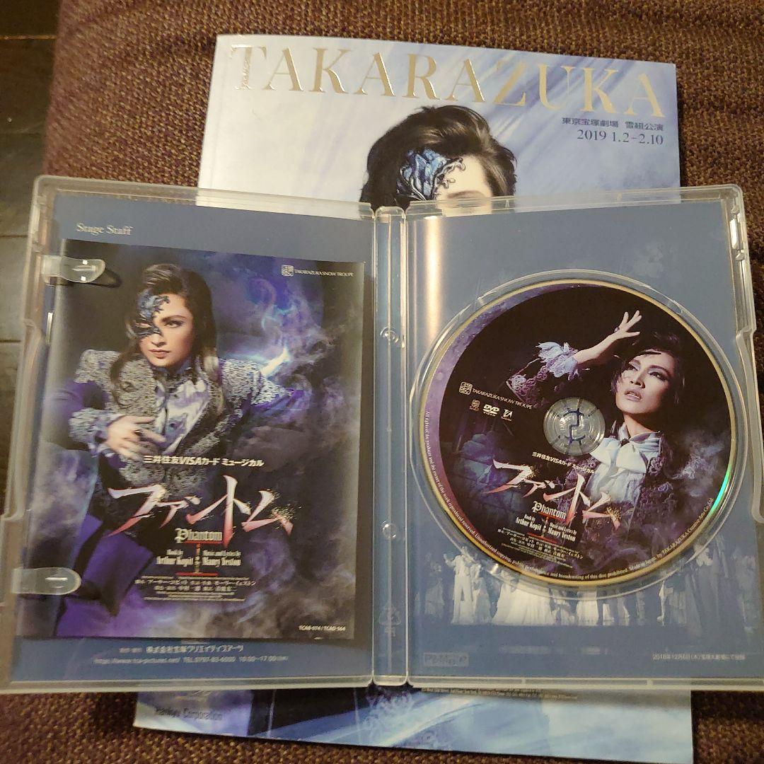 雪組 宝塚大劇場公演 ファントム　おまけプログラムつき。