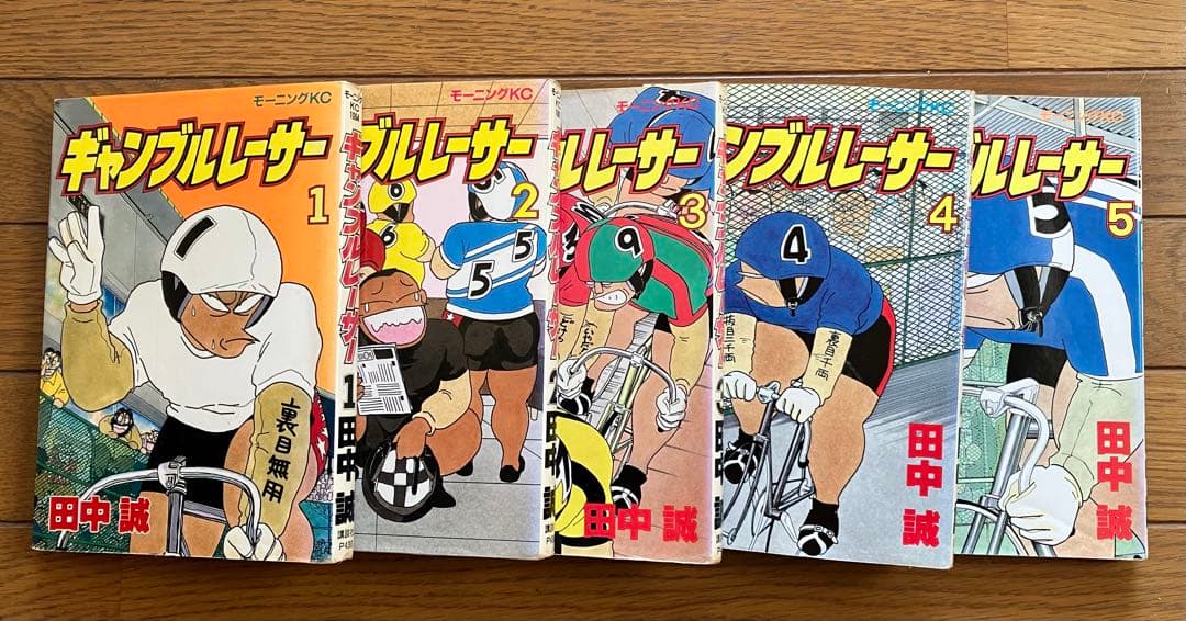 ギャンブルレーサー(全39巻)セット