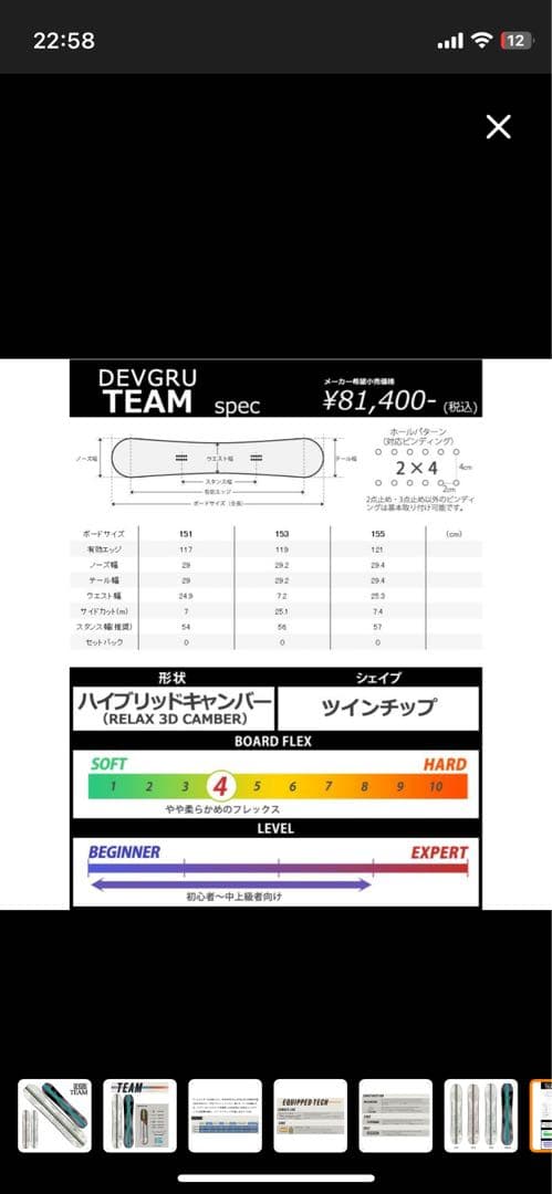 DEVGRU TEAM 151 デブグル スノーボード　board