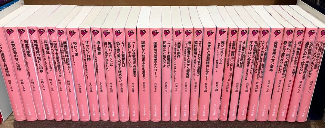 ベリーズ文庫　小説　全120冊セット