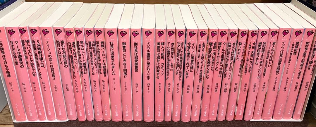 ベリーズ文庫　小説　全120冊セット