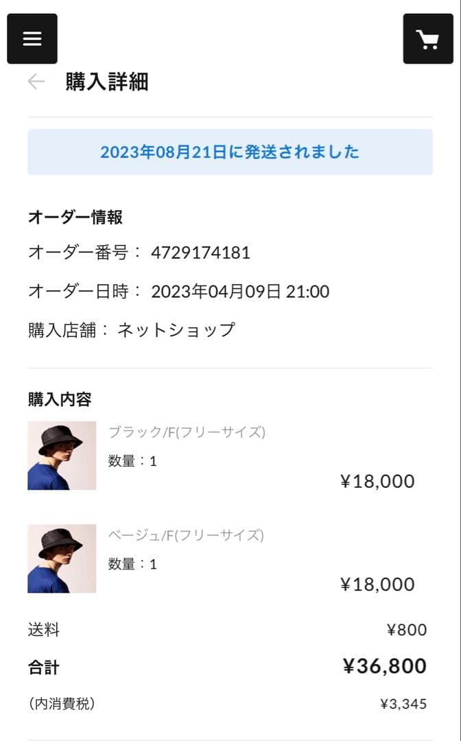 【初期型】MBパーマネントハット by LIMONTA ITALY FABRIC