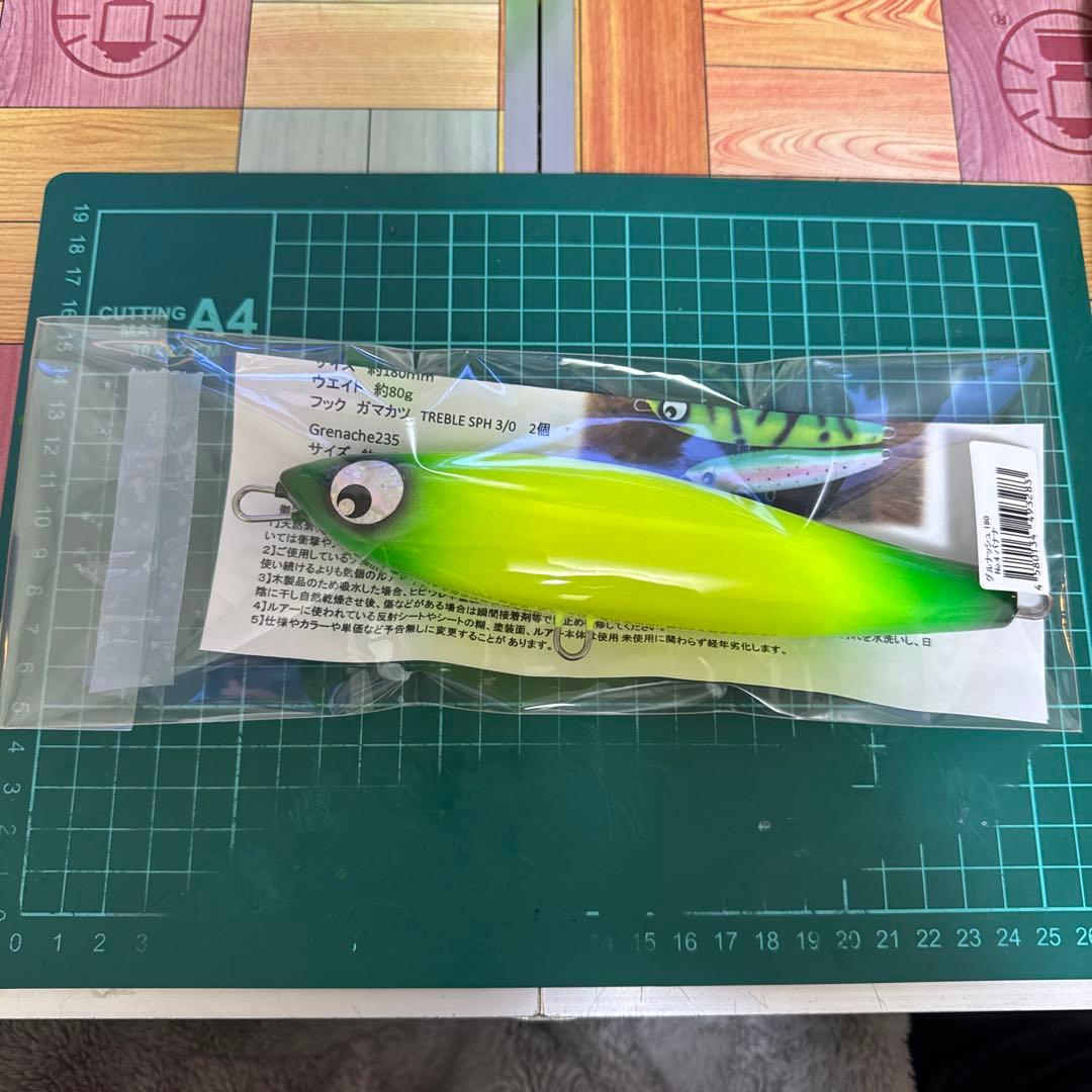 レア グルナッシュ180 人気カラー バナナ 新品未使用品