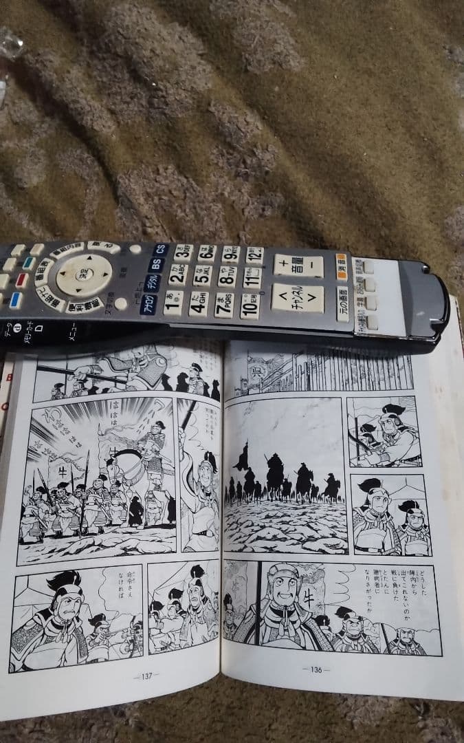 漫画三国志1-13..20--60巻セット横山光輝状態悪い中身まあま