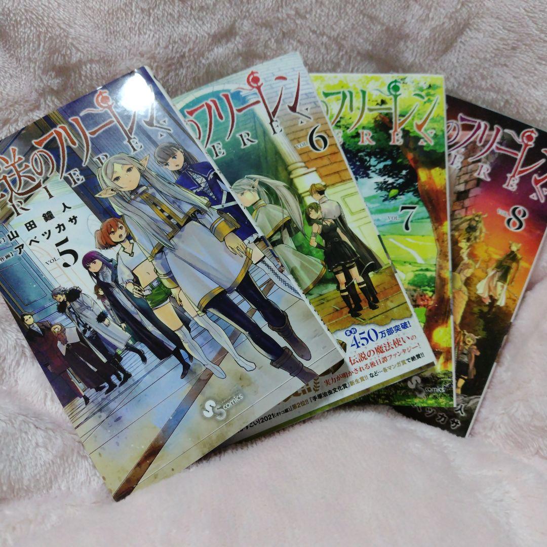 葬送のフリーレン   １巻～１１巻