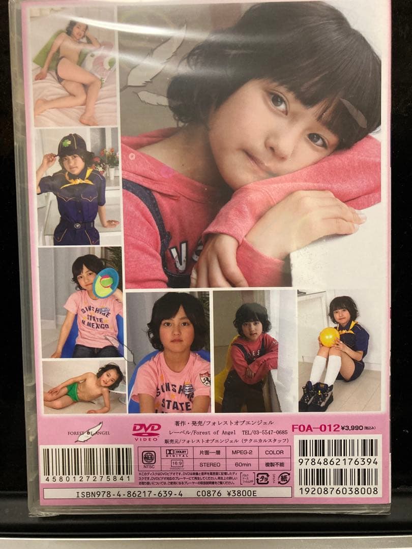 FOREST OF ANGEL Vol.12 ケイスケ君