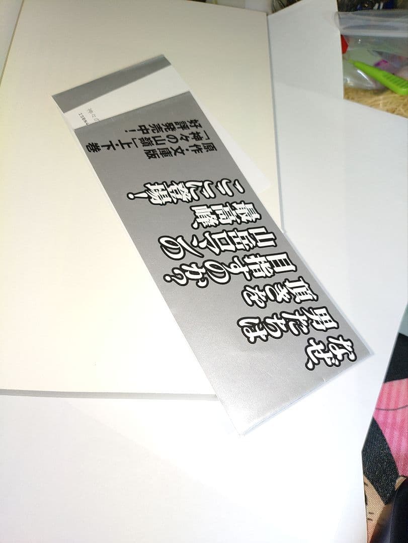 谷口ジロー直筆サイン本