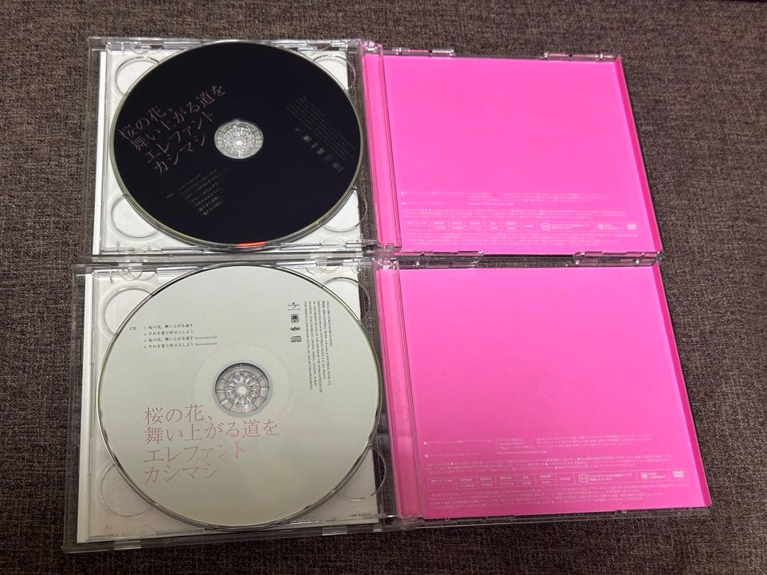 エレカシ　エレファントカシマシ　宮本浩次　桜の花舞い上がる道を　初回限定　AB