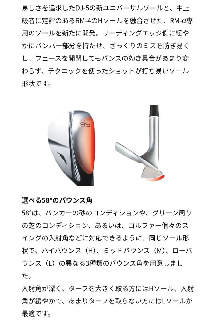 （新品未使用品）フォーティーンRM-αウェッジ 58度バウンス14早いもの価値