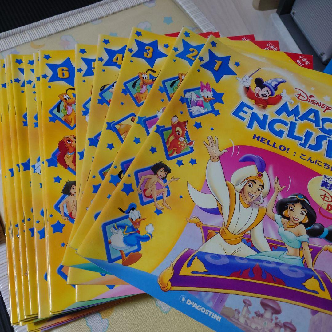 ディズニーマジックイングリッシュDVD26巻セット　教本、ケース付