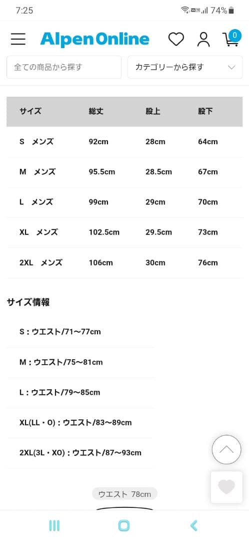 【新品未使用】ティゴラ　スウェット上下セット