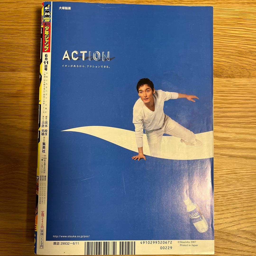 ワンピース 表紙 週刊少年ジャンプ 8冊セット