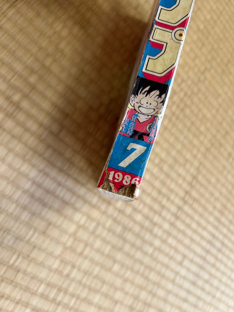 集英社 1986年（昭和61年）の漫画雑誌 週刊少年ジャンプ 7月号