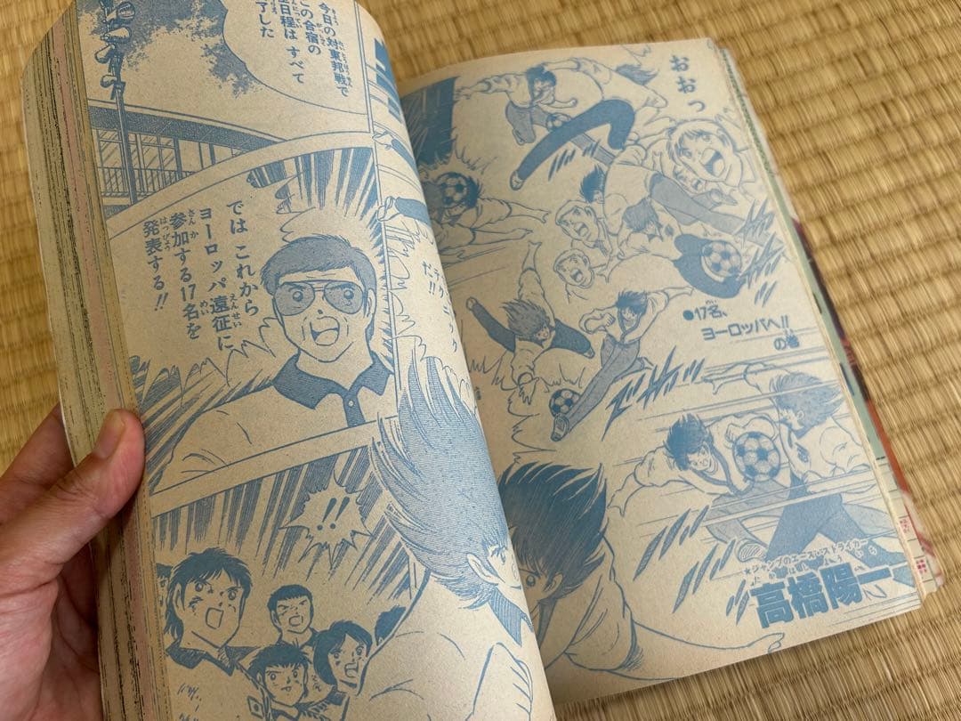 集英社 1986年（昭和61年）の漫画雑誌 週刊少年ジャンプ 7月号