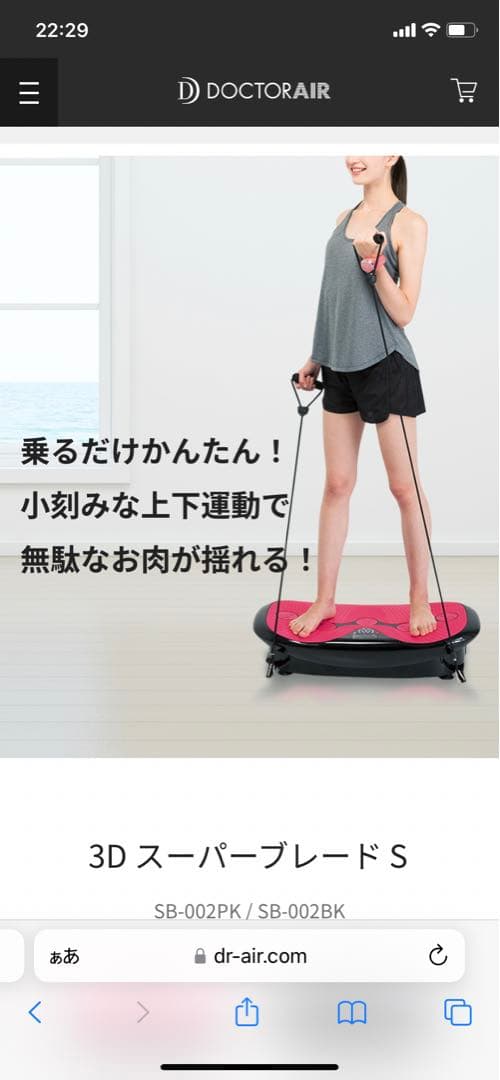 ドクターエア 3Dスーパーブレード S SB-002BK ブラック