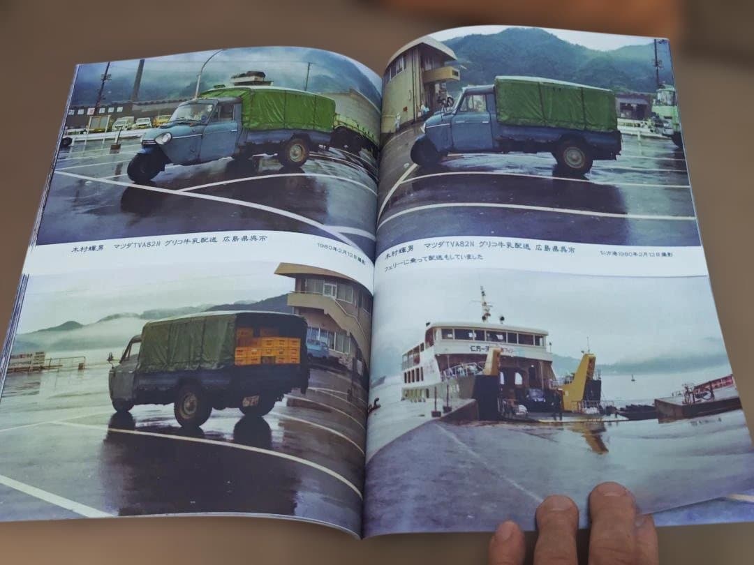 神奈川バス資料保存会 懐かしの三輪トラック　ナショナルバキュームカー