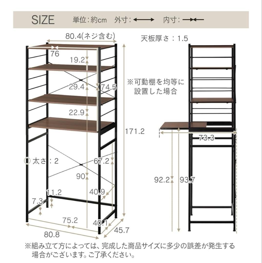 キッチンラック レンジ台 ゴミ箱上 幅80.8×奥行45.7×高さ171.2cm