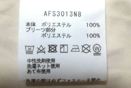 再再再値下げ新品 アンパスィ　ワンピースL　 ベージュ定価24200円