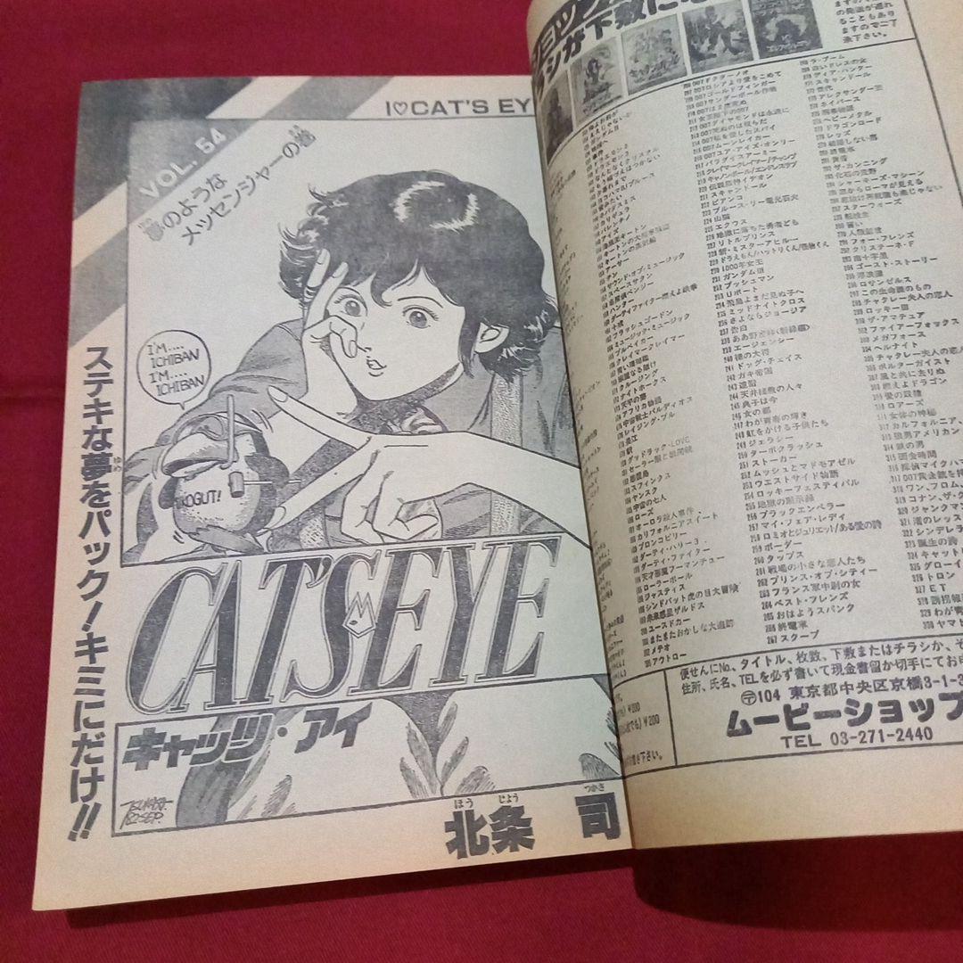 【当時物美品】週刊 少年 ジャンプ 1982年42号 漫画 アニメ